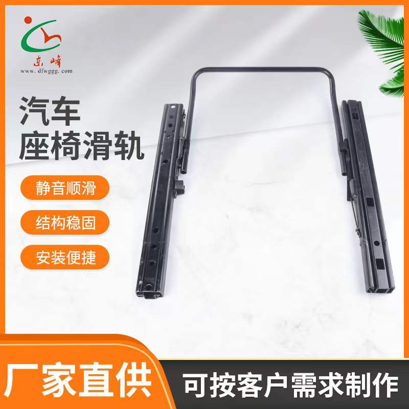 美女小逼逼视频网汽车座椅滑轨 汽车小冰箱滑轨
